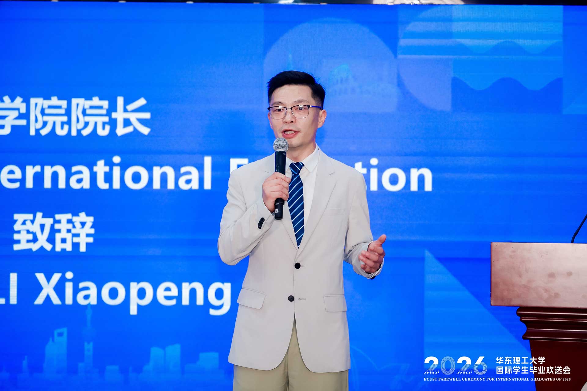 李院致辞1.jpg