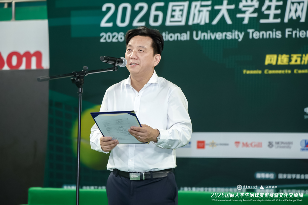 图二：朱为宏院士致辞1.png