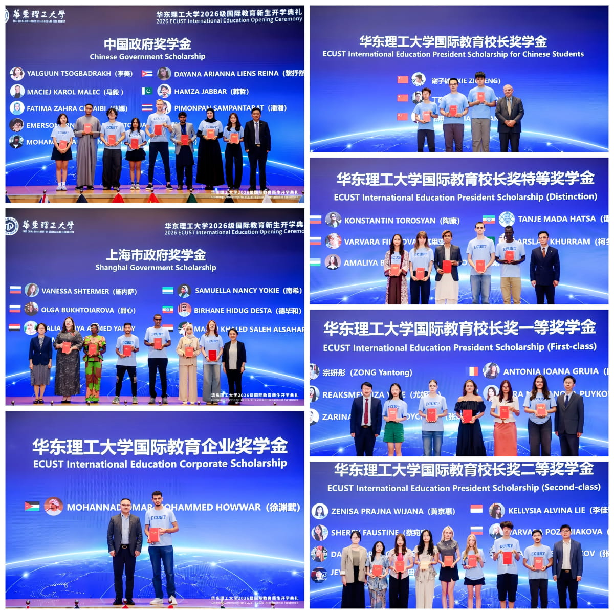 WPS拼图奖学金部分.jpg WPS拼图奖学金部分.jpg