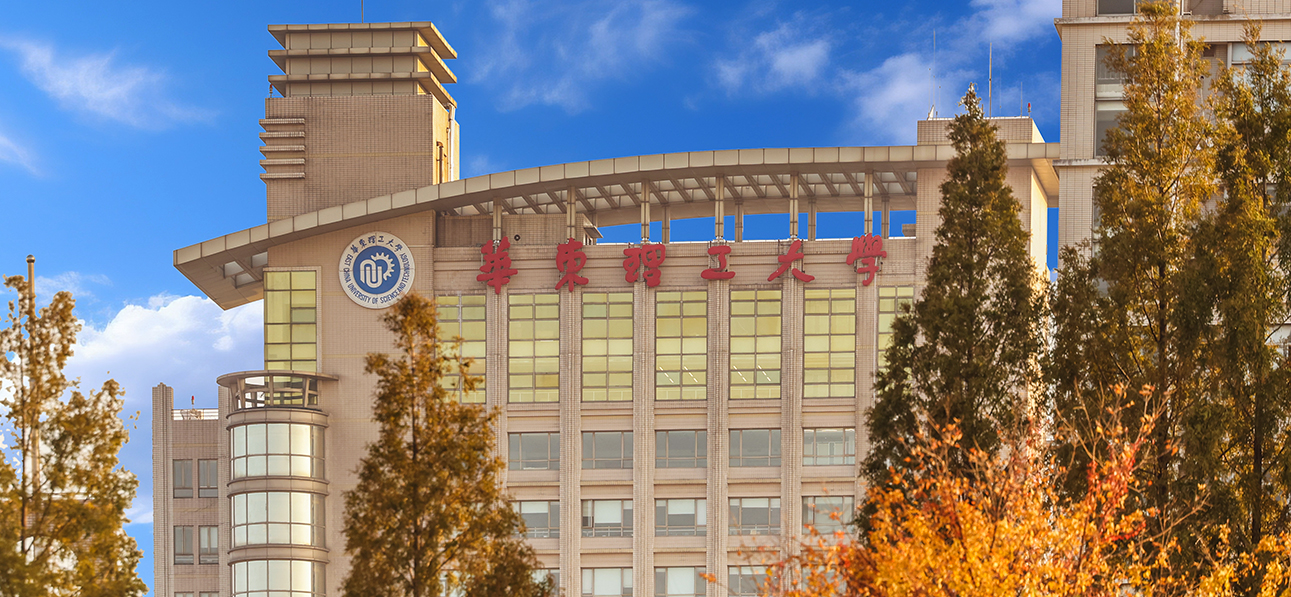 为什么选择华理