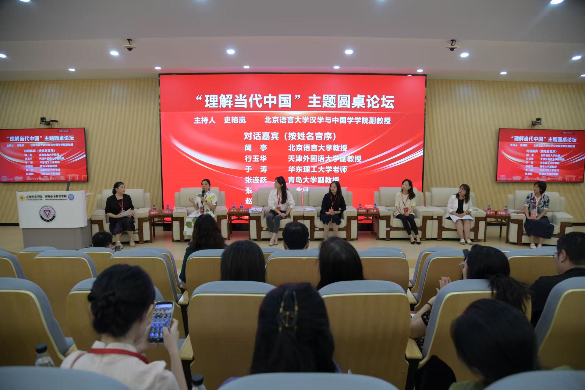 国际教育学院《理解当代中国》课程建 设成果获全国同行关注
